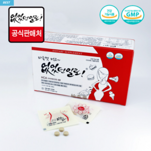 없었던일로 정식몰 레드90포(30일분)