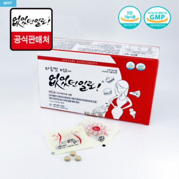 없었던일로 정식몰 레드90포(30일분)