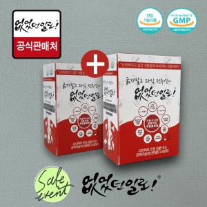없었던일로 정식몰 레드 미니1+1행사 60포(20일분) 다이어트보조제